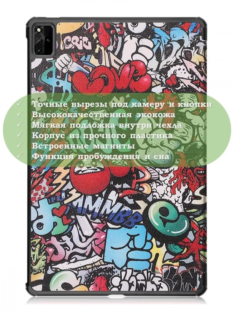 Чехол для Huawei MatePad Pro 12.6, Граффити
