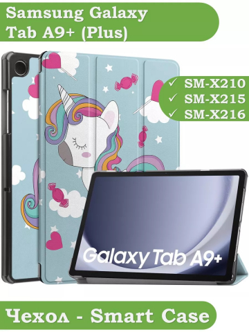 Чехол для Samsung Galaxy Tab A9 Plus, Волшебная лошадка
