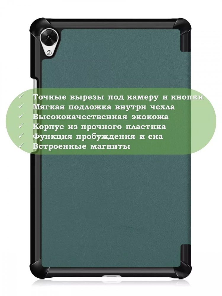 Чехол для Huawei MediaPad M6 8.4 VRD-AL09, VRD-W09 (т.зеленый)