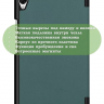 Чехол для Huawei MediaPad M6 8.4 VRD-AL09, VRD-W09 (т.зеленый)
