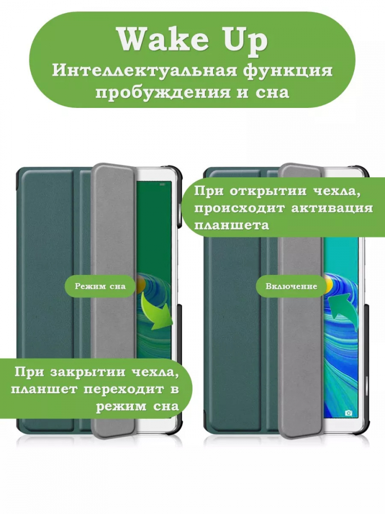 Чехол для Huawei MediaPad M6 8.4 VRD-AL09, VRD-W09 (т.зеленый)