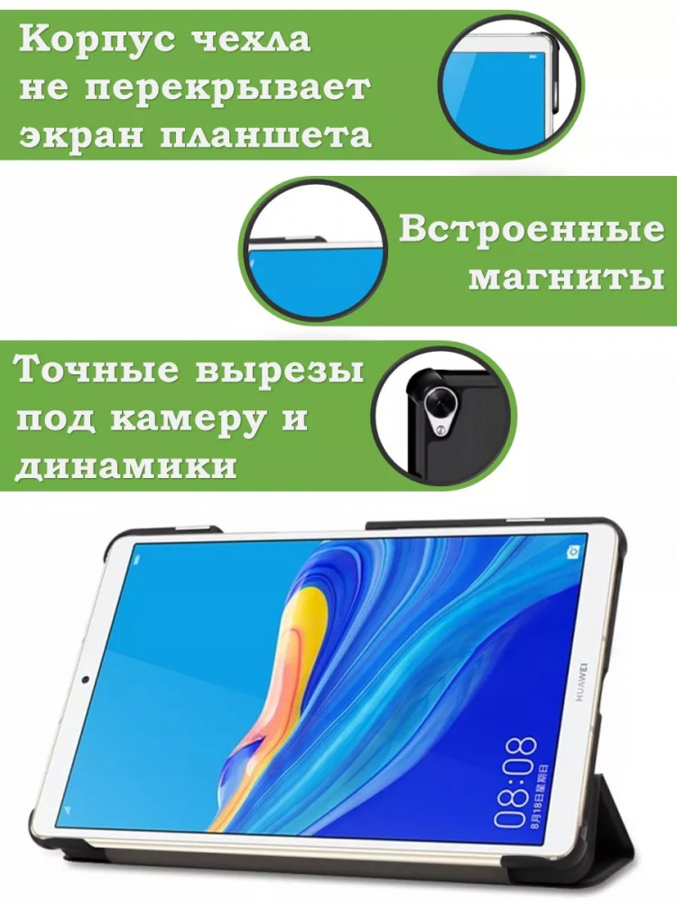 Чехол для Huawei MediaPad M6 8.4 VRD-AL09, VRD-W09 (т.зеленый)
