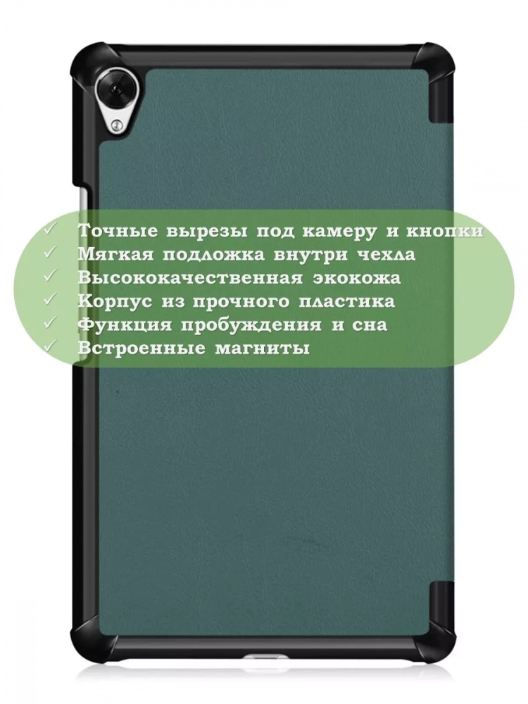 Чехол для Huawei MediaPad M6 8.4 VRD-AL09, VRD-W09 (темно-зеленый)