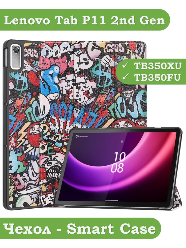 Чехол для Lenovo Tab P11 2nd Gen TB350XU/FU, Граффити
