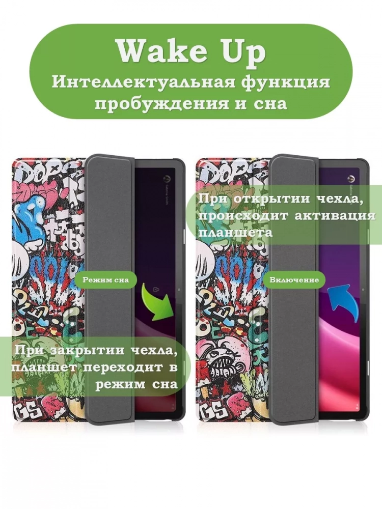Чехол для Lenovo Tab P11 2nd Gen TB350XU/FU, Граффити