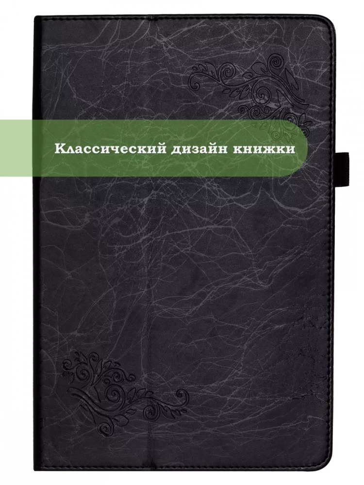 Чехол с узором на TCL NxtPaper 11, TCL TAB 11 (черный) Чехол с узором на TCL NxtPaper 11, TCL TAB 11 (черный)