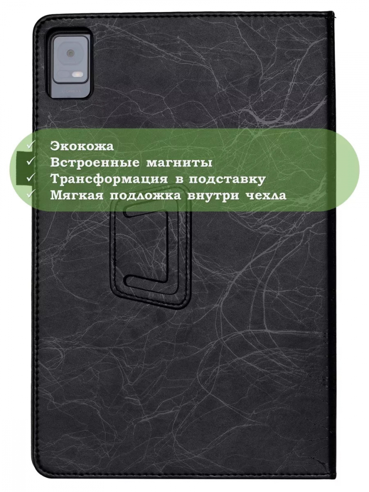 Чехол с узором на TCL NxtPaper 11, TCL TAB 11 (черный)