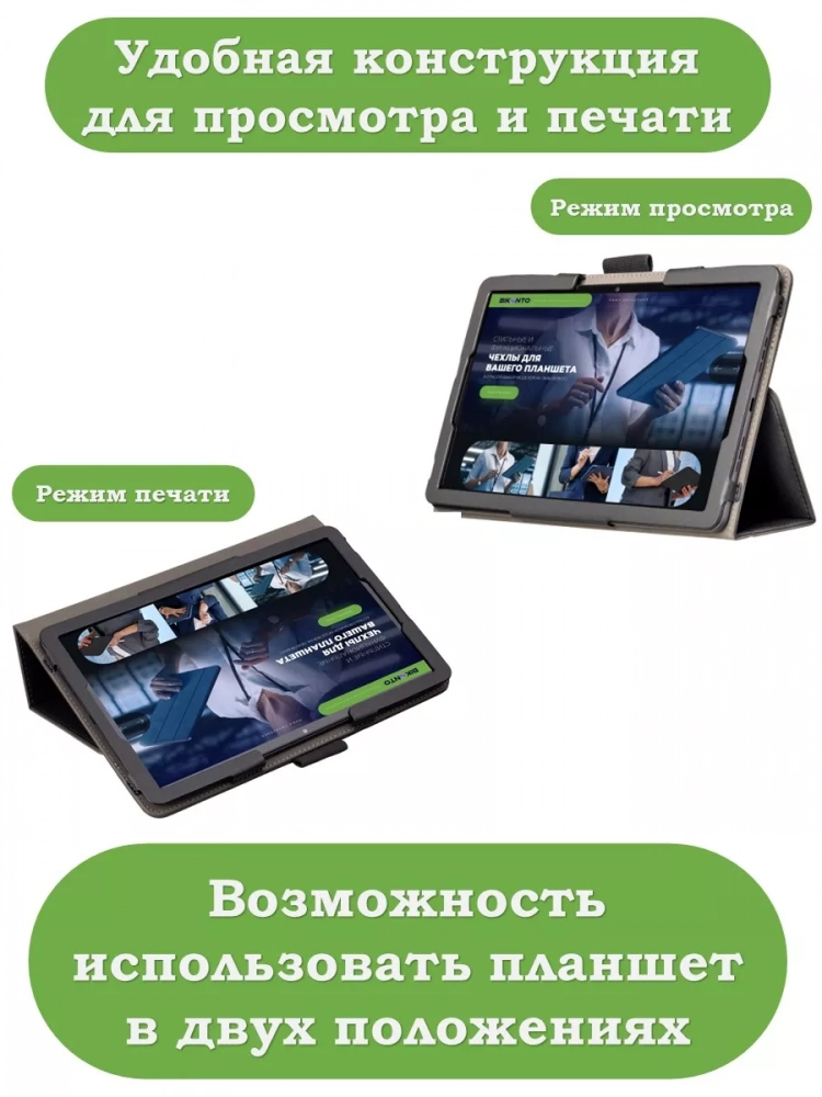 Чехол с защитой камеры на TCL TAB 10 Gen 2, 8496G, 8196G