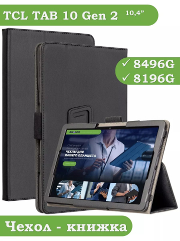 Чехол с защитой камеры на TCL TAB 10 Gen 2, 8496G, 8196G