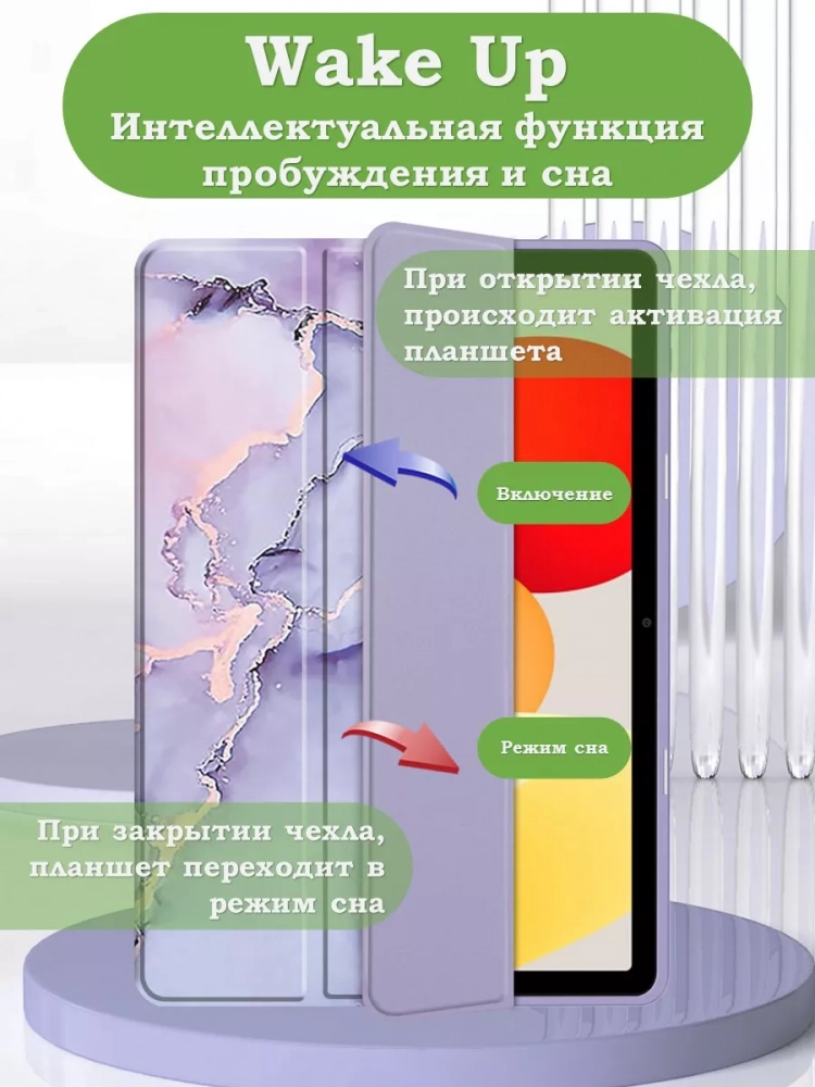 Чехол с прозрачной задней крышкой для Xiaomi Redmi Pad SE (фиолетовый мрамор), прозр. акрил Чехол с прозрачной задней крышкой для Xiaomi Redmi Pad SE (фиолетовый мрамор), прозр. акрил