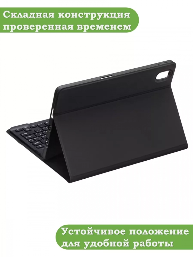 Чехол с клавиатурой для Huawei MatePad 11.5 2023 BTK-AL09 (LTE), BTK-W09 (Wi-Fi) Чехол с клавиатурой для Huawei MatePad 11.5 2023 BTK-AL09 (LTE), BTK-W09 (Wi-Fi)