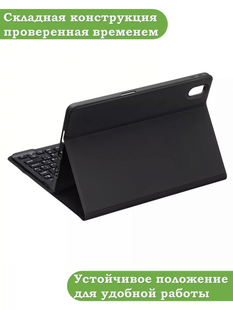 Чехол с клавиатурой для Huawei MatePad 11.5 2023 BTK-AL09 (LTE), BTK-W09 (Wi-Fi)
