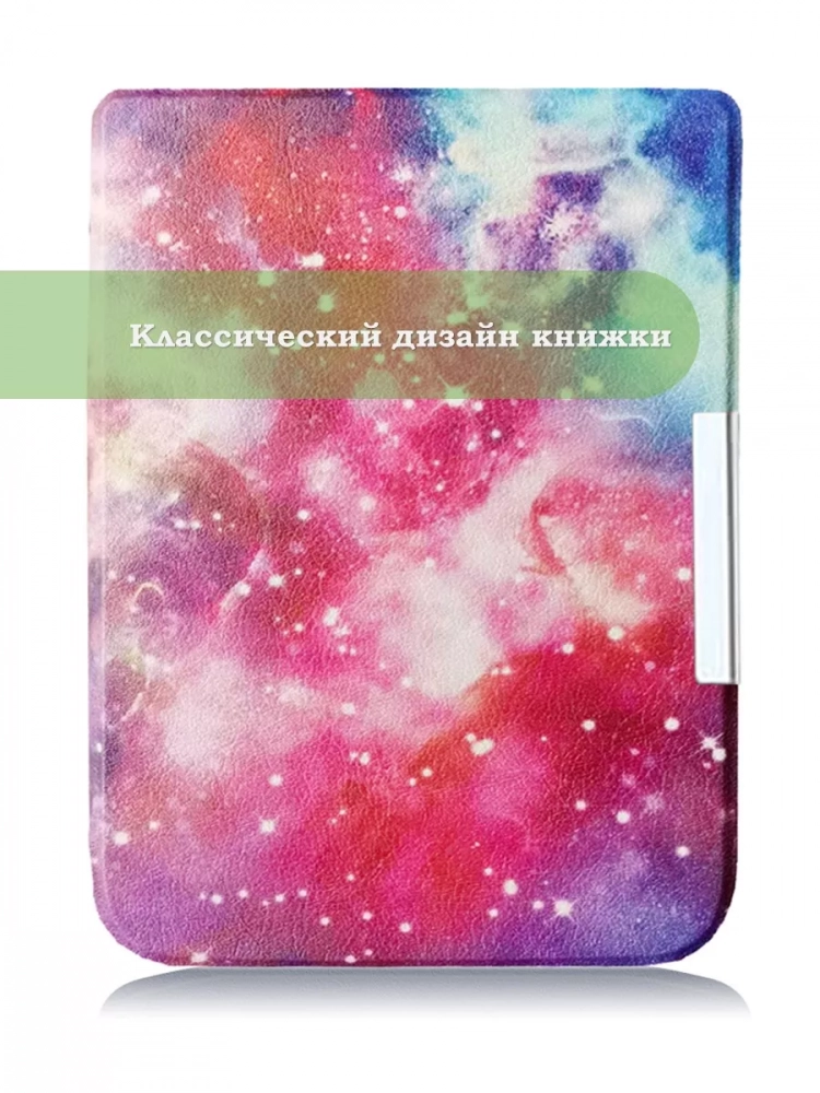 Чехол для PocketBook PB740 (Млечный Путь)