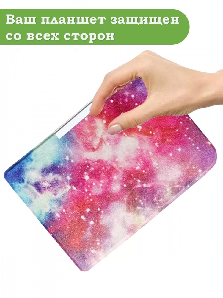 Чехол для PocketBook PB740 (Млечный Путь)