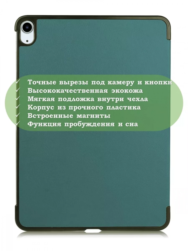 Чехол для iPad Air 13 (2024), iPad Pro 12,9 (2018), темно-зеленый