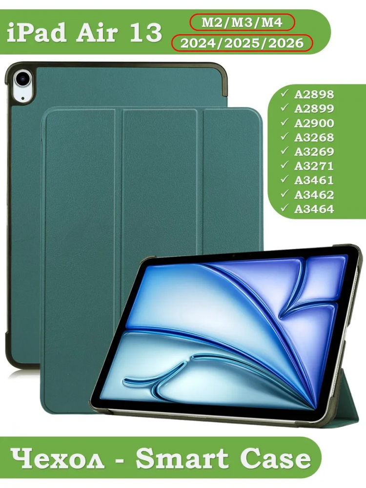 Чехол для iPad Air 13 (2024), iPad Pro 12,9 (2018), т.зеленый