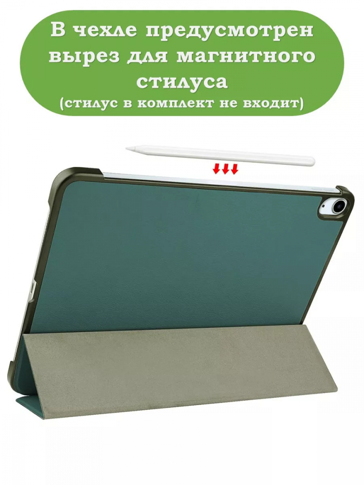 Чехол для iPad Air 13 (2024), iPad Pro 12,9 (2018), т.зеленый