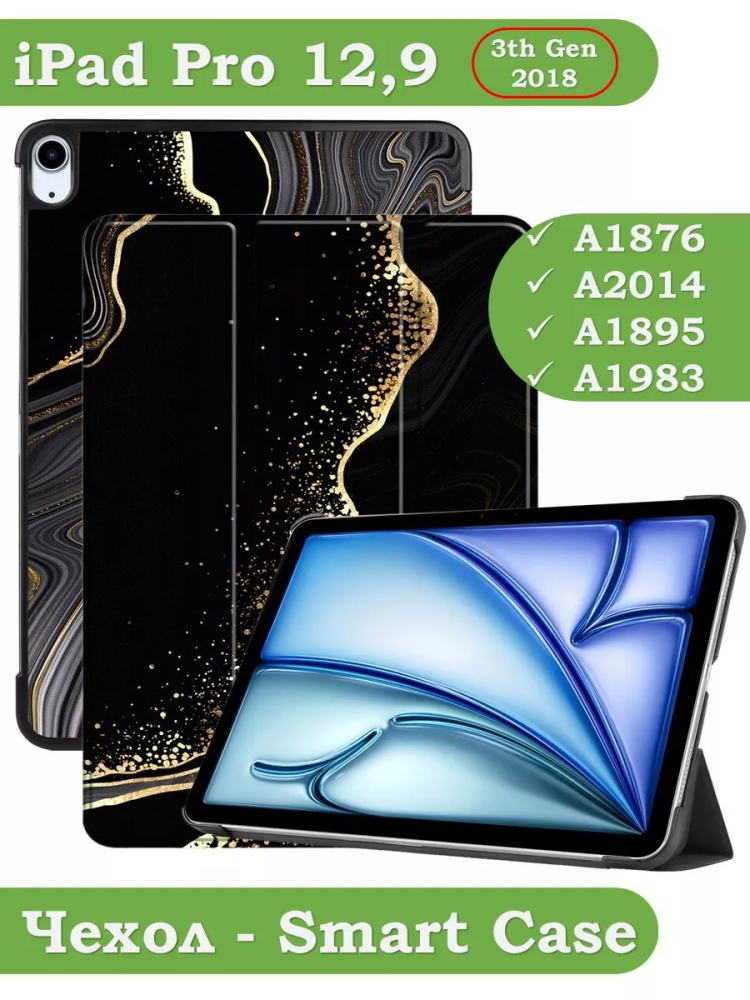 Чехол для iPad Air 13 (2024), iPad Pro 12.9 (2018), Черный мрамор