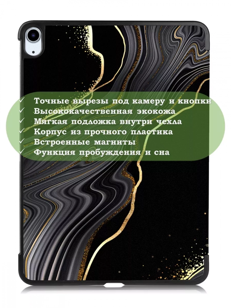 Чехол для iPad Air 13 (2024), iPad Pro 12.9 (2018), Черный мрамор