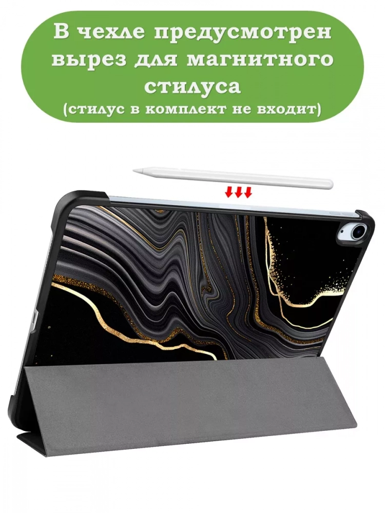 Чехол для iPad Air 13 (2024), iPad Pro 12.9 (2018), Черный мрамор