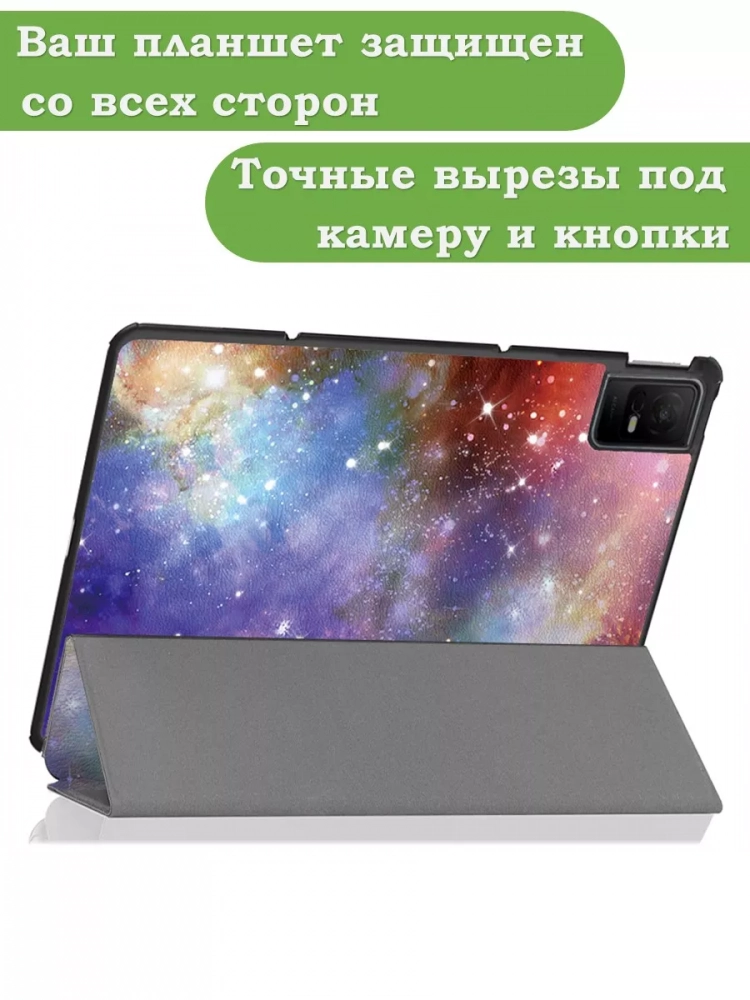 Чехол для TCL NxtPaper 11, TCL TAB 11, Млечный Путь Чехол для TCL NxtPaper 11, TCL TAB 11, Млечный Путь