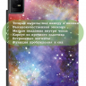 Чехол для TCL NxtPaper 11, TCL TAB 11, Млечный Путь