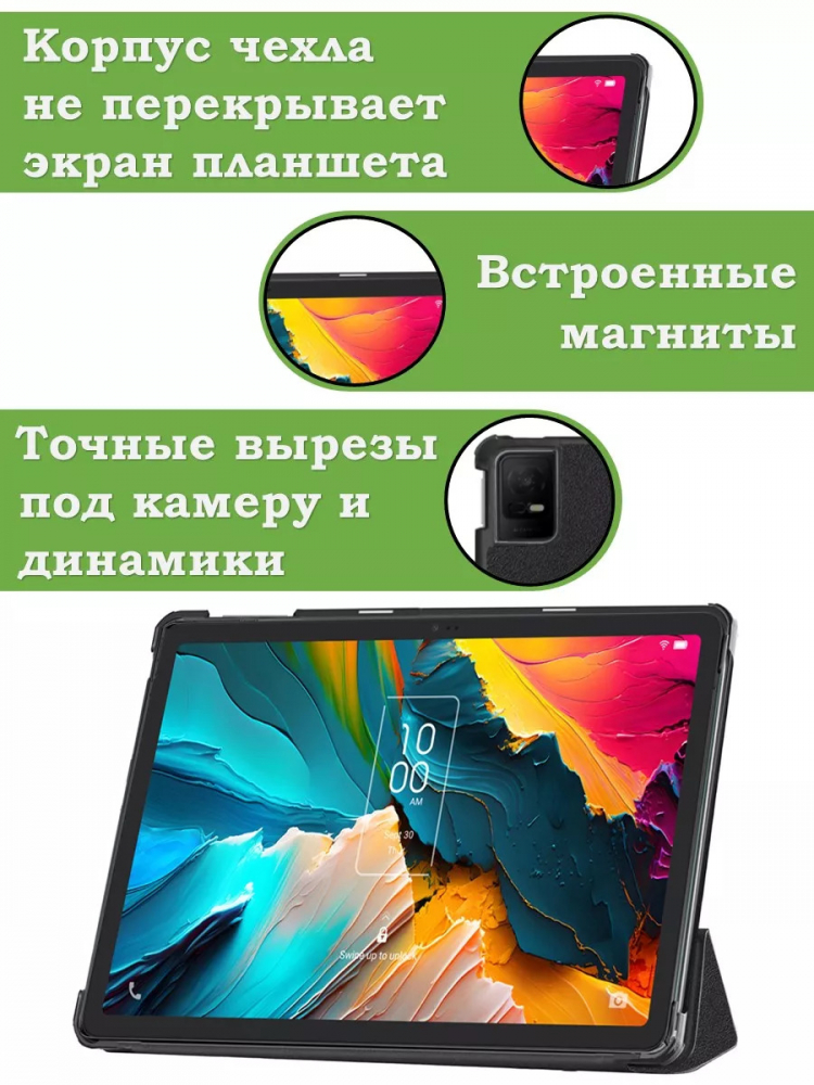 Чехол для TCL NxtPaper 11, TCL TAB 11, Млечный Путь