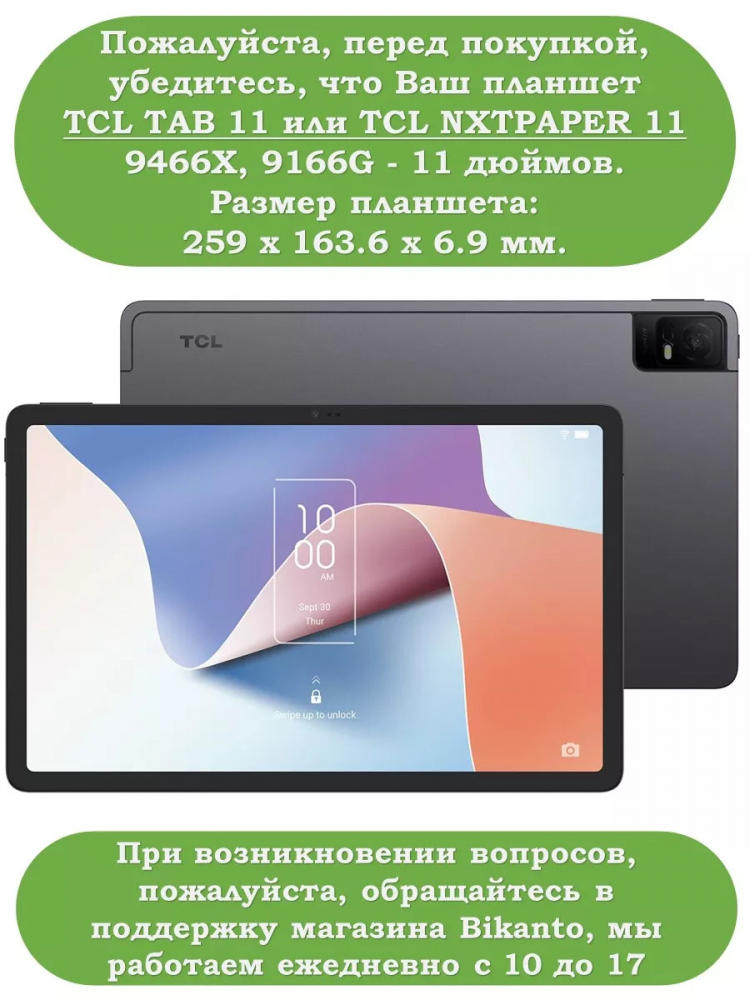 Чехол для TCL NxtPaper 11, TCL TAB 11, Млечный Путь