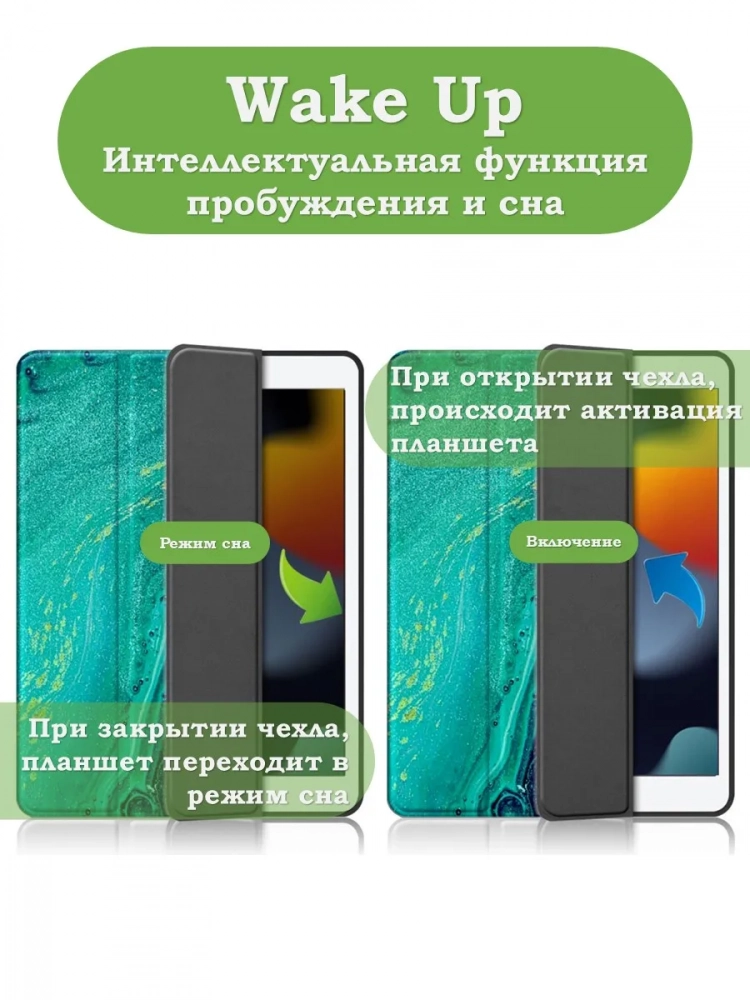 Чехол для iPad 10.2 (морская волна), с отсеком для стилуса