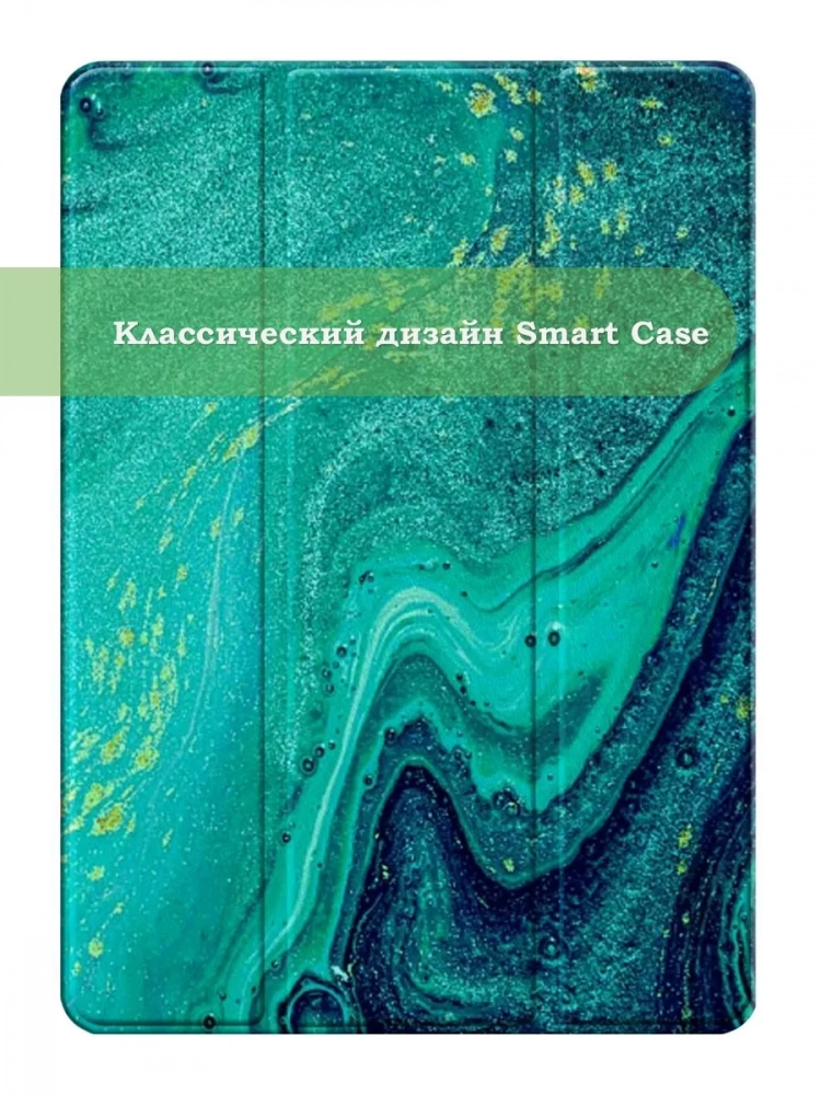 Чехол для iPad 10.2 (морская волна), с отсеком для стилуса