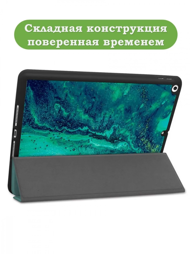 Чехол для iPad 10.2 (морская волна), с отсеком для стилуса