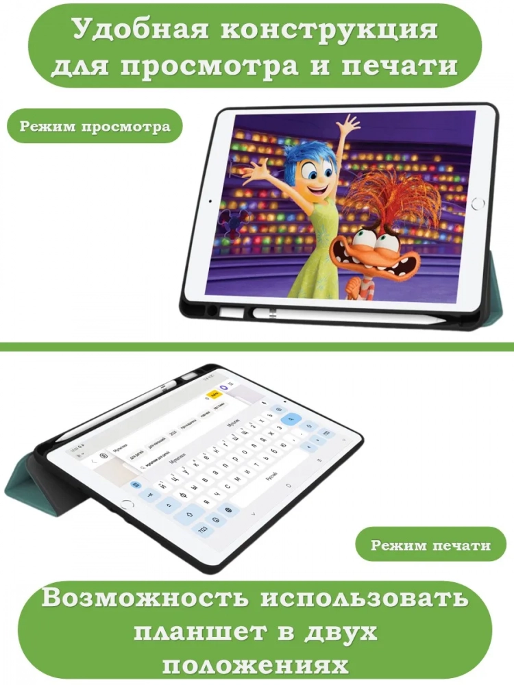 Чехол для iPad 10.2 (морская волна), с отсеком для стилуса