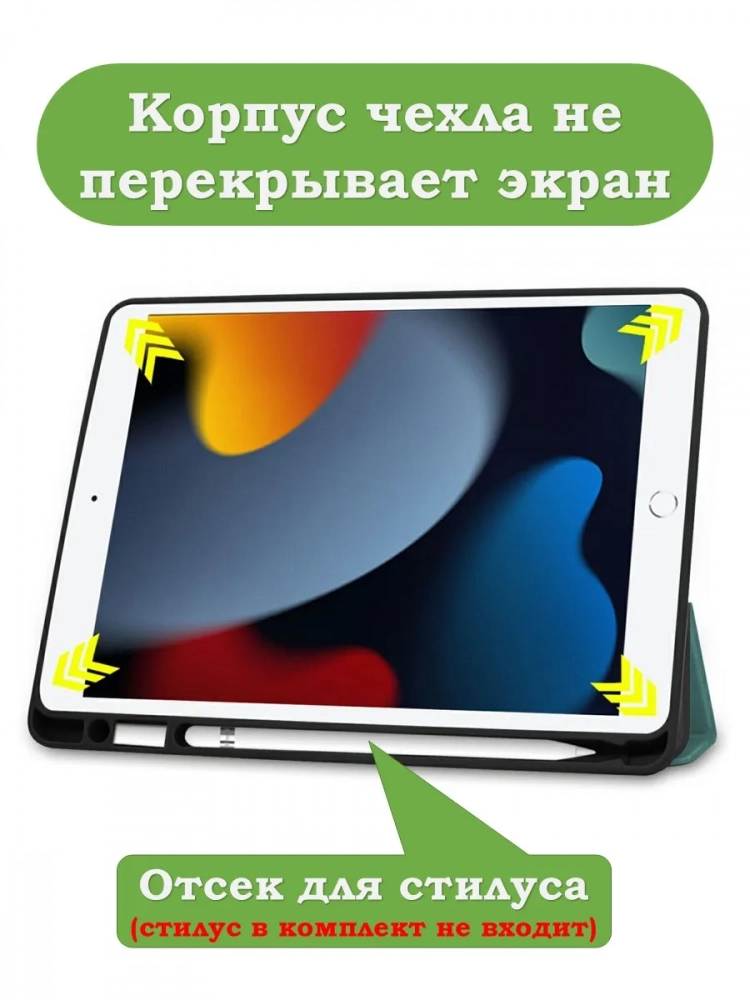 Чехол для iPad 10.2 (морская волна), с отсеком для стилуса
