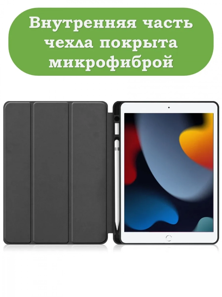 Чехол для iPad 10.2 (морская волна), с отсеком для стилуса