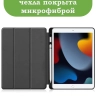 Чехол для iPad 10.2 (морская волна), с отсеком для стилуса