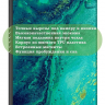 Чехол для iPad 10.2 (морская волна), с отсеком для стилуса