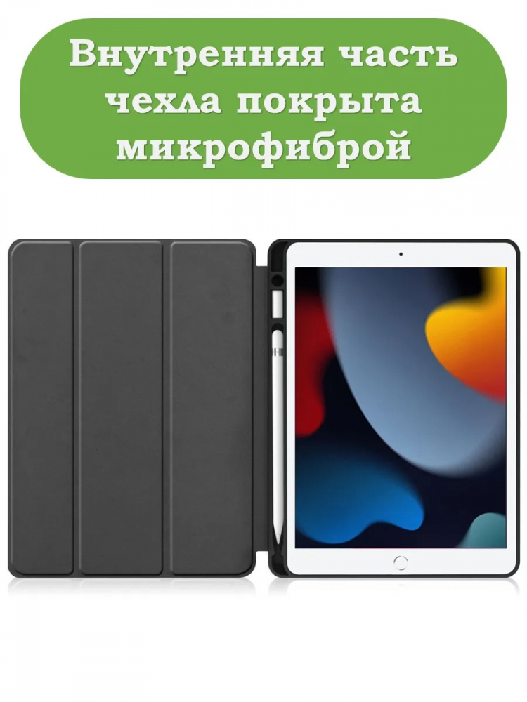 Чехол для iPad 10.2 (морская волна), с отсеком для стилуса