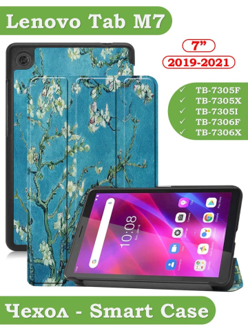 Чехол для Lenovo Tab M7 (2nd, 3nd Gen), Абрикосовое дерево