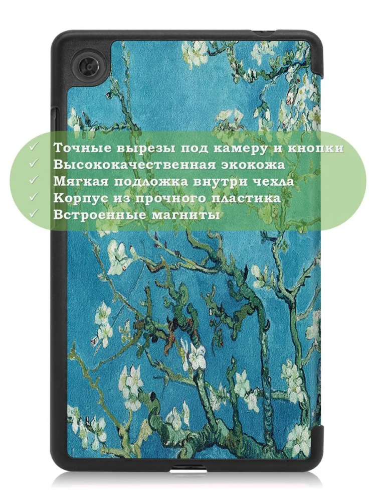 Чехол для Lenovo Tab M7 (2nd, 3nd Gen), Абрикосовое дерево