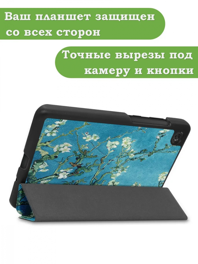 Чехол для Lenovo Tab M7 (2nd, 3nd Gen), Абрикосовое дерево