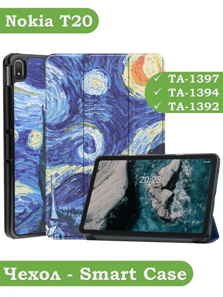 Чехол для Nokia T20 (Ван Гог)