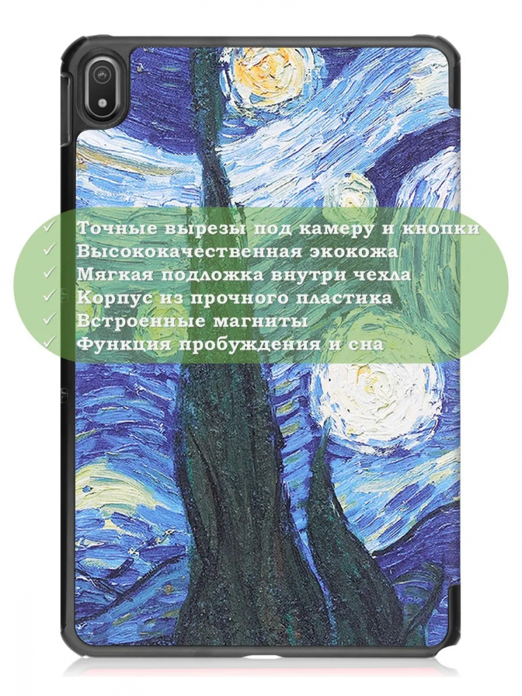 Чехол для Nokia T20 (Ван Гог)