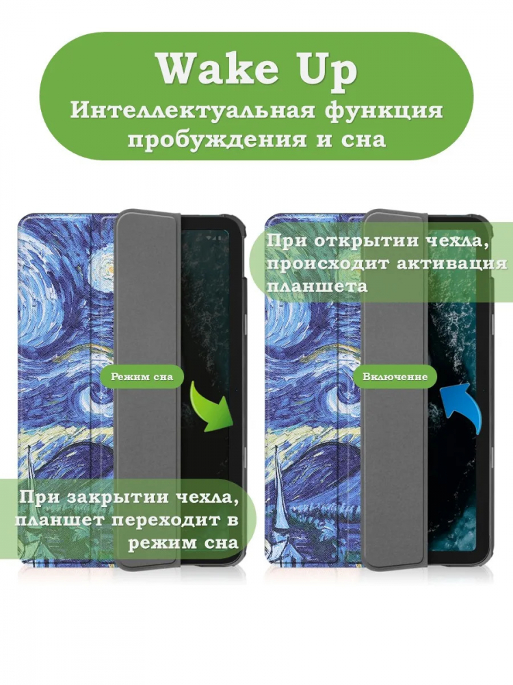 Чехол для Nokia T20 (Ван Гог)