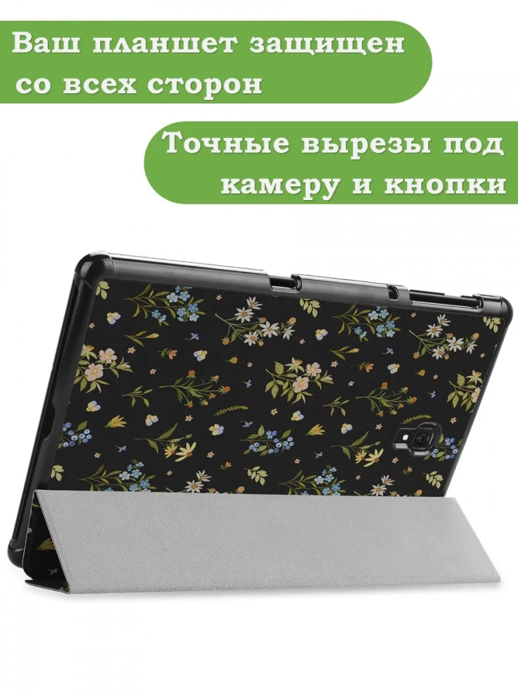Чехол для Samsung Galaxy Tab A 10.5 (2018) SM-T590, SM-T595, Цветочки Чехол для Samsung Galaxy Tab A 10.5 (2018) SM-T590, SM-T595, Цветочки
