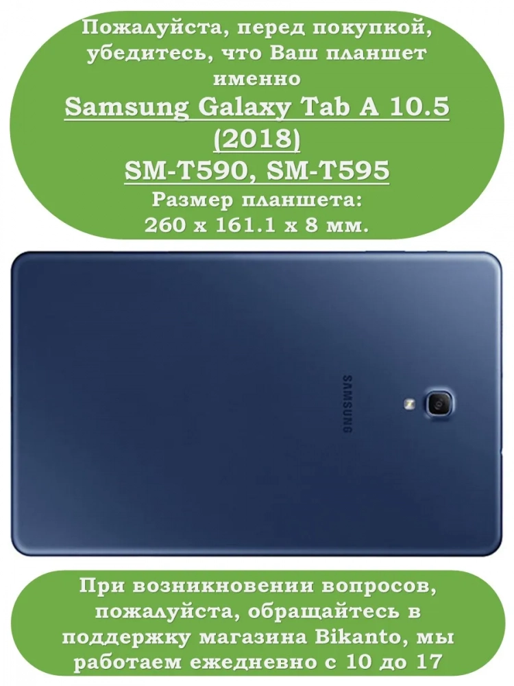 Чехол для Samsung Galaxy Tab A 10.5 (2018) SM-T590, SM-T595, Цветочки Чехол для Samsung Galaxy Tab A 10.5 (2018) SM-T590, SM-T595, Цветочки