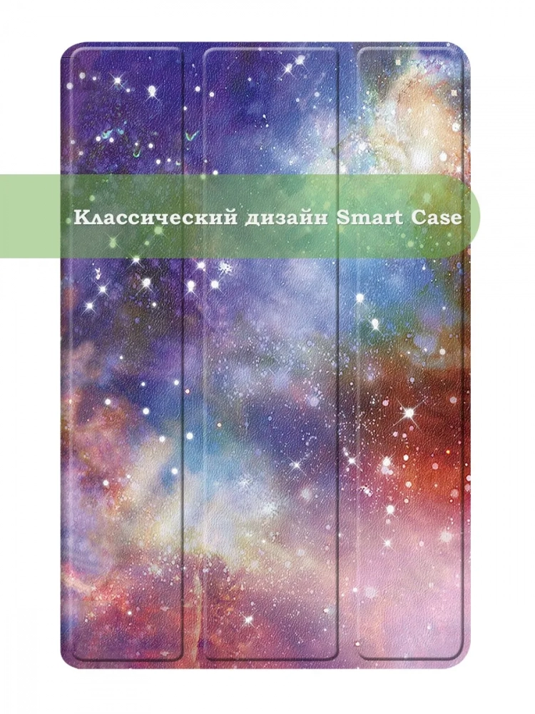 Чехол для Infinix XPAD X1101 (Млечный Путь) Чехол для Infinix XPAD X1101 (Млечный Путь)