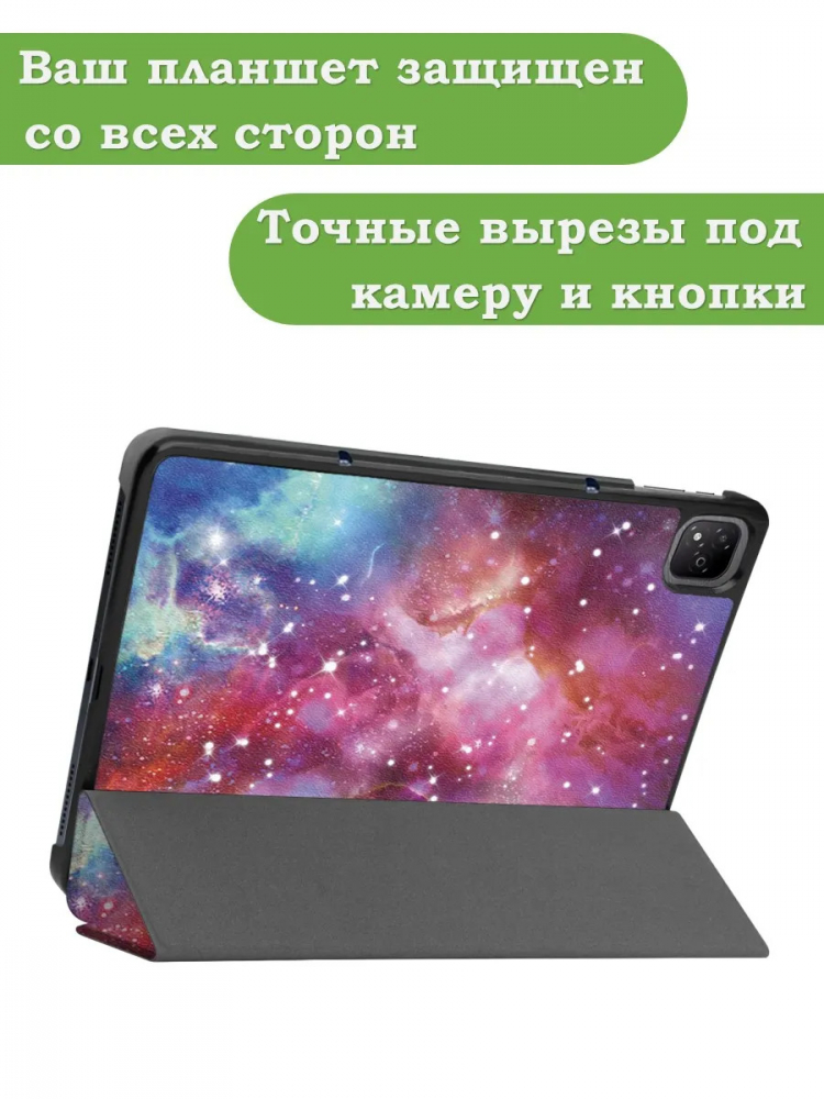Чехол для Infinix XPAD X1101 (Млечный Путь)