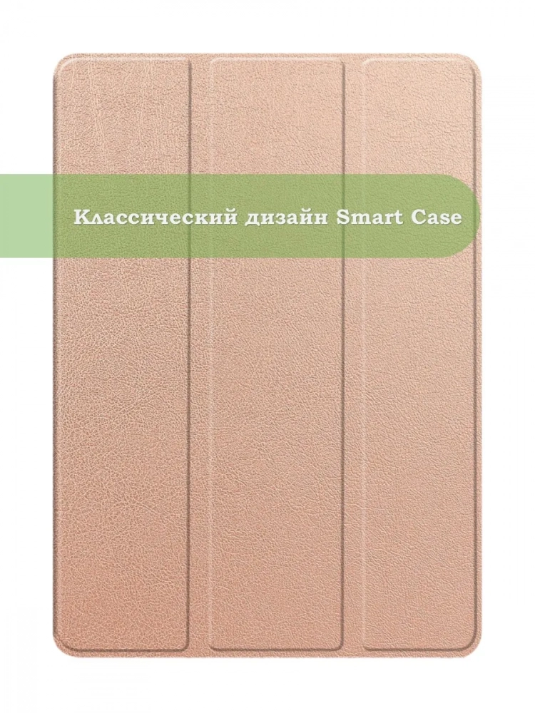 Чехол для TB-X304L, TB-X304F, TB-X304X (розовое золото) Чехол для TB-X304L, TB-X304F, TB-X304X (розовое золото)