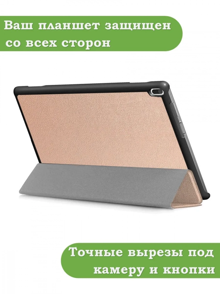 Чехол для TB-X304L, TB-X304F, TB-X304X (розовое золото) Чехол для TB-X304L, TB-X304F, TB-X304X (розовое золото)