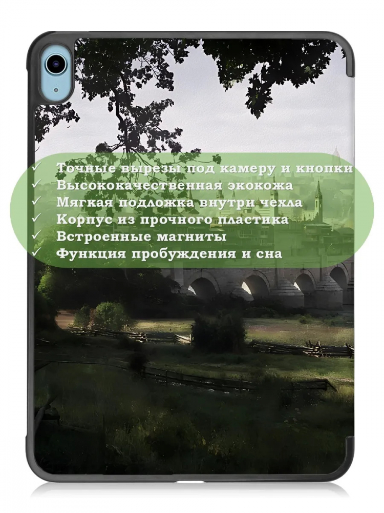Чехол для iPad Air 11 (6th gen), 2024, iPad Air 5, iPad Air 4, Мост